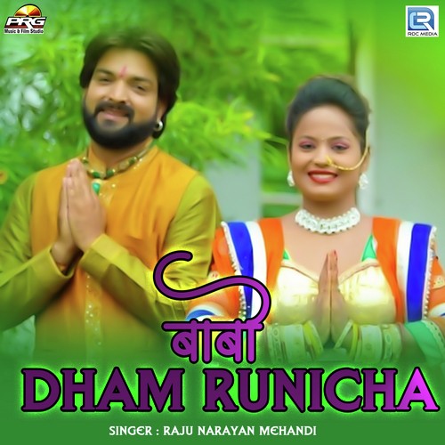 Babo Dham Runicha