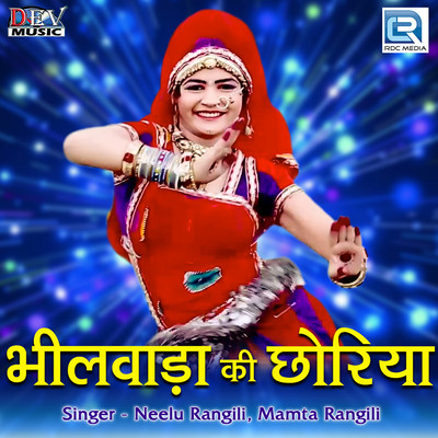 Bhilwada Ki Chhoriya