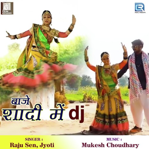 Baje Shaadi Me Dj