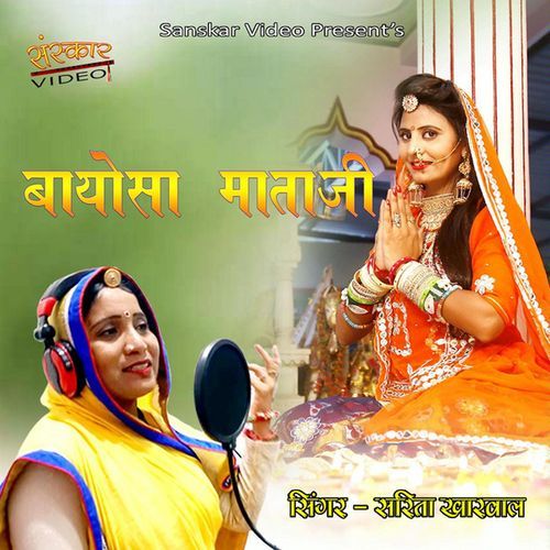 Bayosa Mataji