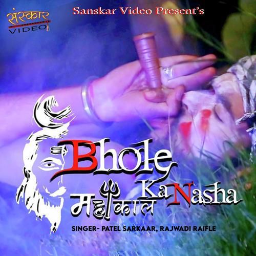 Bhole Ka Nasha
