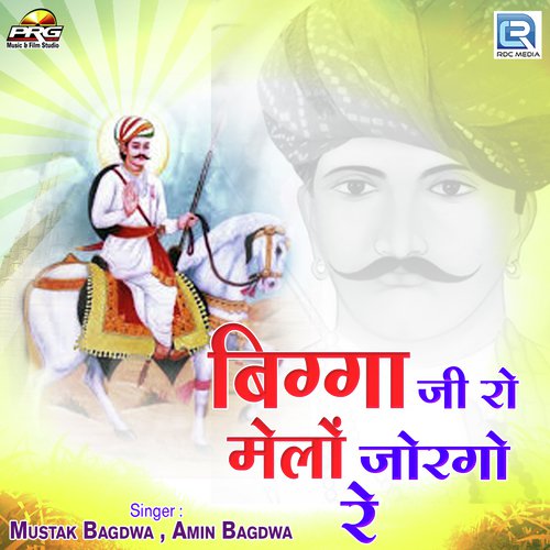 Bigga Ji Ro Melo Jorgo Re