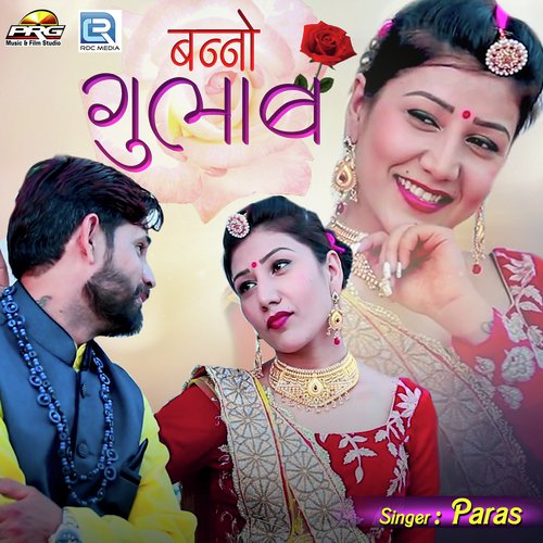 Banno Gulab