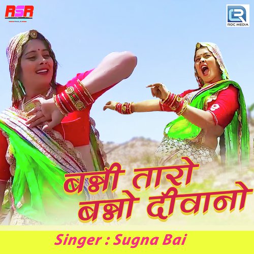 Banni Taro Banno Diwano