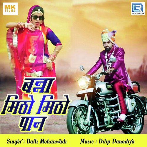 Banna Mitho Mitho Paan
