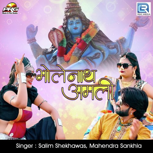 Bholanath Amali