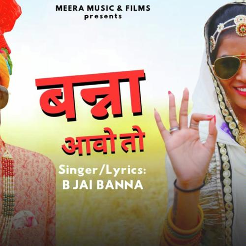 Banna Aao Toh