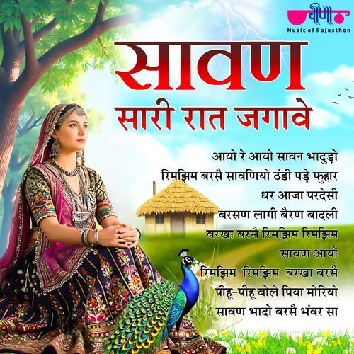 Barkha Barse Rimjhim Rimjhim (From "Dil Dhadke")