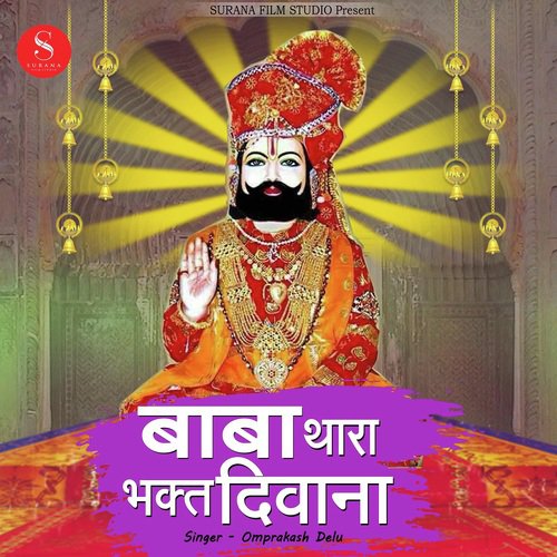 Baba Thara Bhakt Deewana
