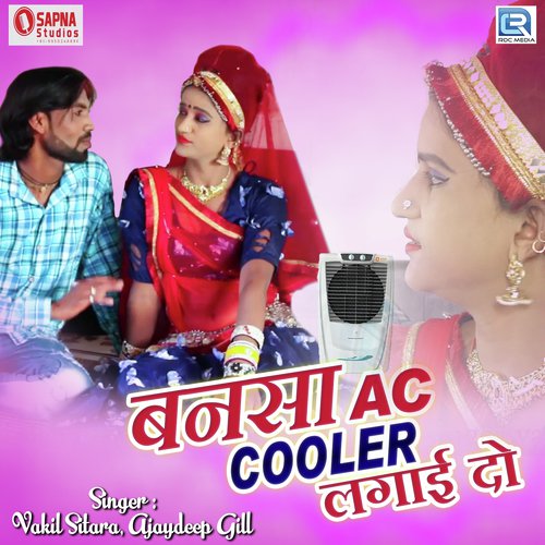 Bansa AC Cooler Lagai Do