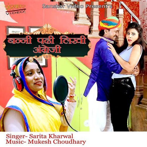 Banni Padi Likhi Angreji