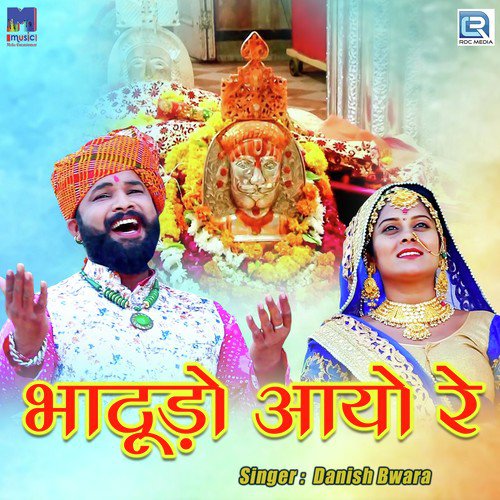Bhadudo Aayo Re