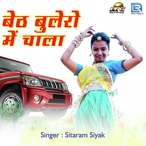 Baith Bolero Mein Chala