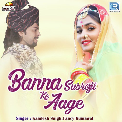 Banna Susroji Ke Aage