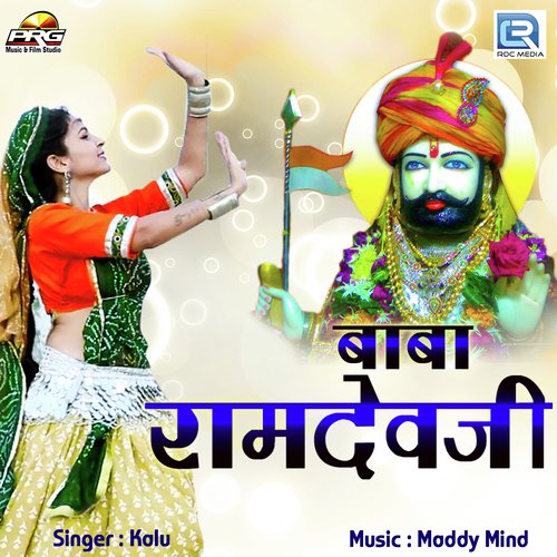 Baba Ramdevji