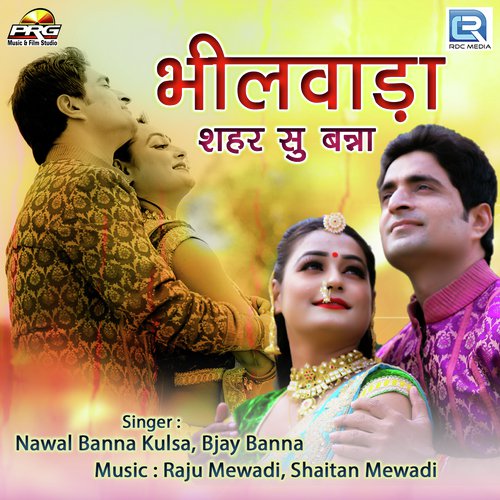 Bhilawara Shahar Su Banna
