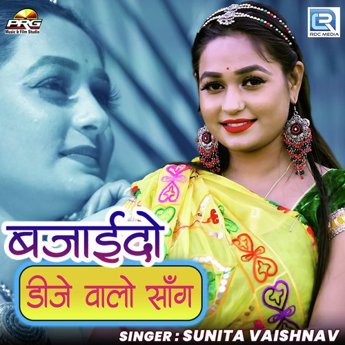 Bajaido Dj Wala Song