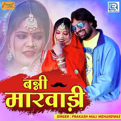 Banni Marwadi