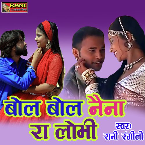 Bol Bol Naina Ra Lobhi