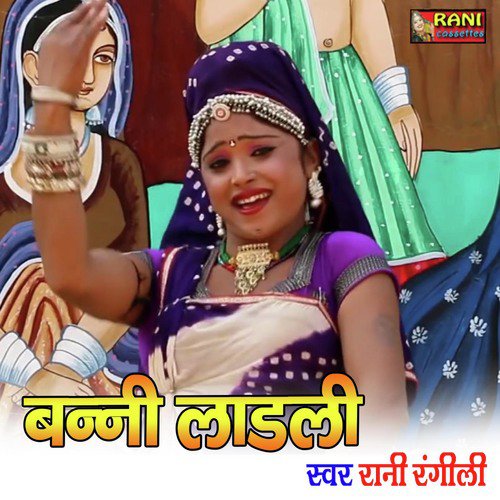 Banni Ladli