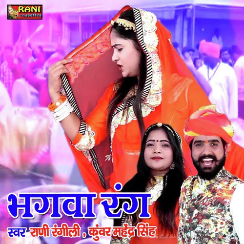 Bhagwa Rang