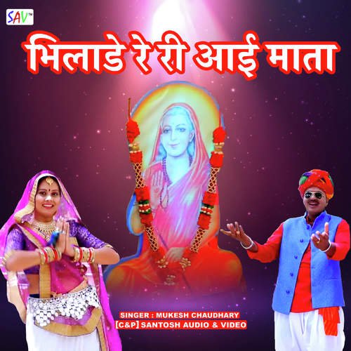 Bhilada Ri Aai Mata