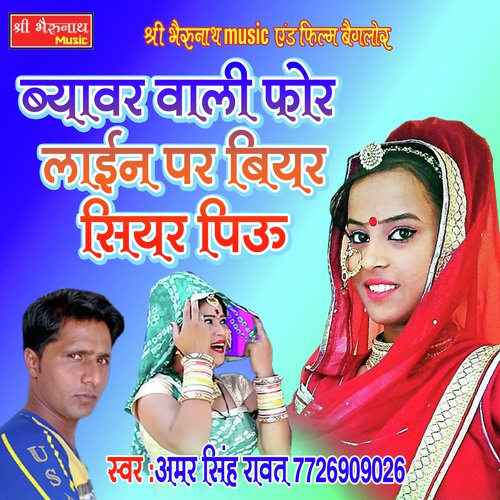 Bayawar Wali
