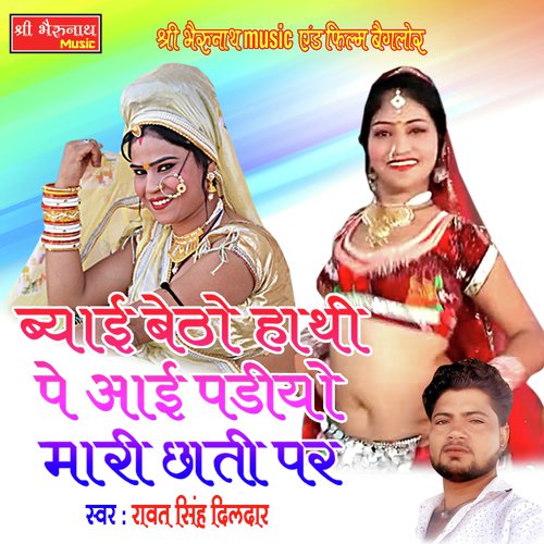 Bayai Betho Hathi