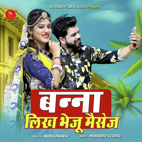 Banna Likh Bheju Message