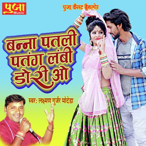 Banna Patli Patrang Lambi Dori O