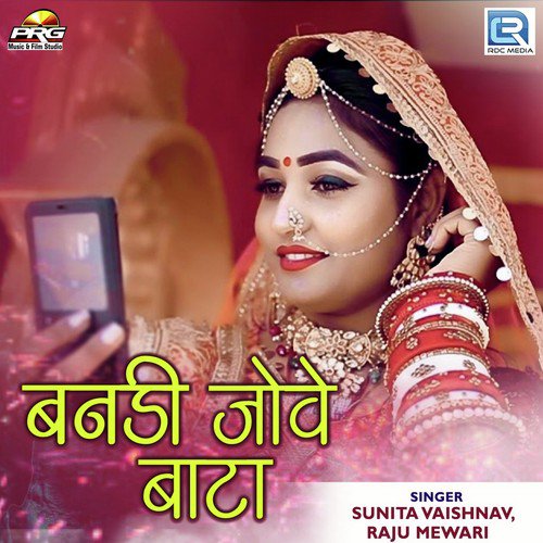 Banadi Jove Bata