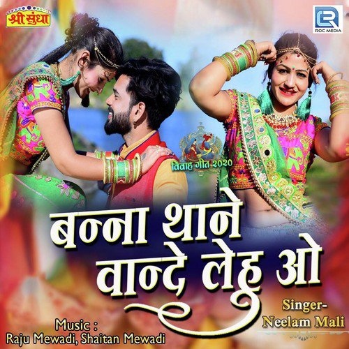 Banna Thane Vaande Lehu O
