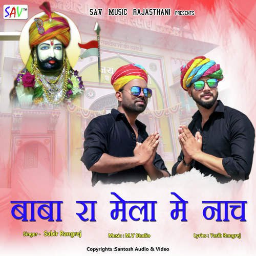 Baba Re Mela Mein Nach