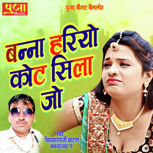 Banna Hariyo Coat Shila Jo
