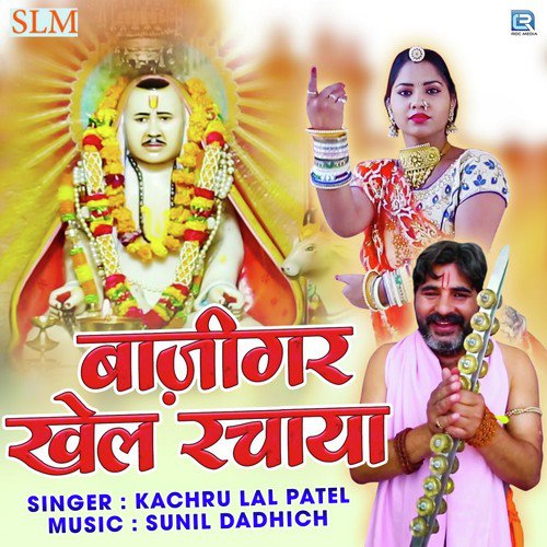 Baazigar Khel Rachaya