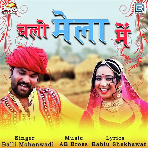 Chalo Mela Me