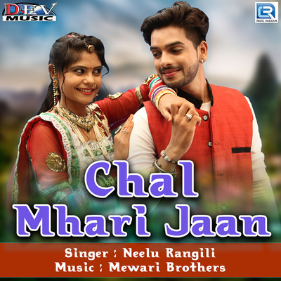 Chal Mhari Jaan