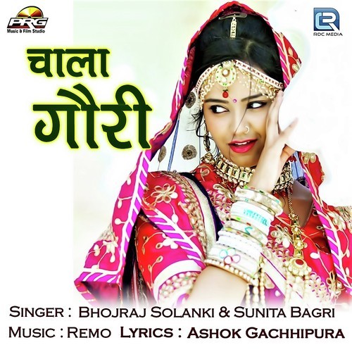 Chala Gouri