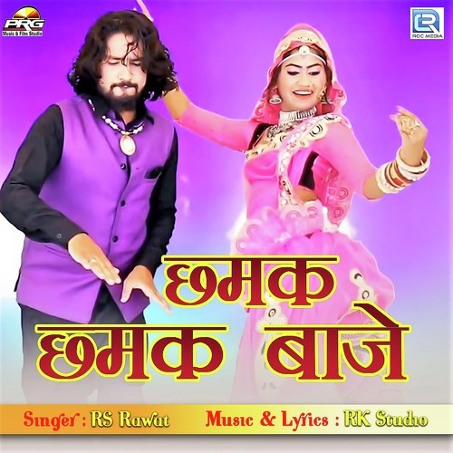 Chhamak Chhamak Baje