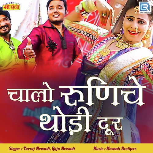 Chalo Runicha Thodi Dur