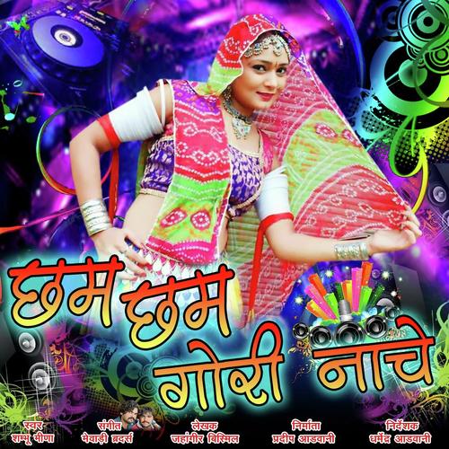 Cham Cham Gori Nache