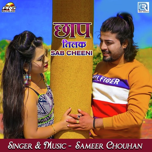 Chhap Tilak Sab Chhini