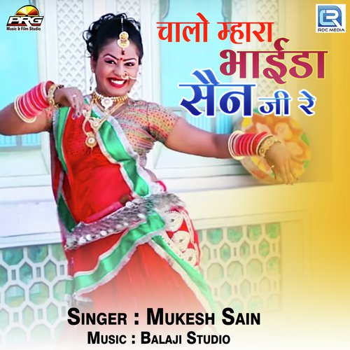 Chalo Mhara Bhaida Sen Ji Re