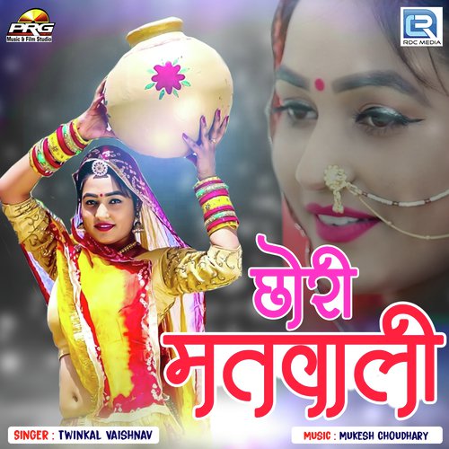 Chhori Matwali