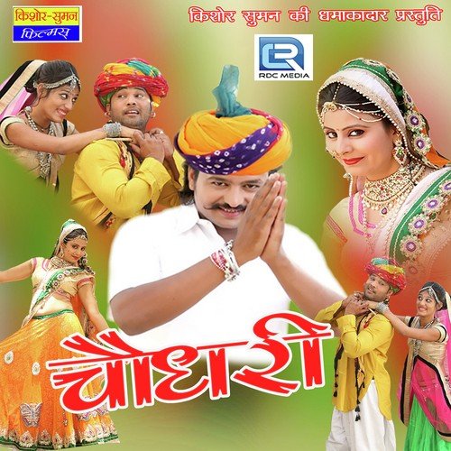 Choudhary