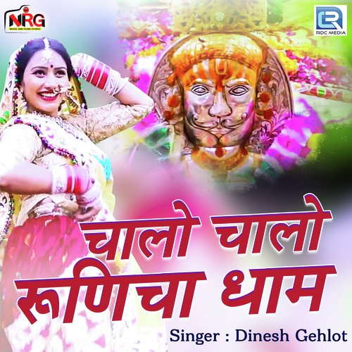 Chalo Chalo Runicha Dham