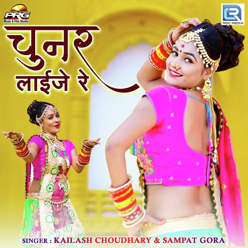 Chunar Laije Re