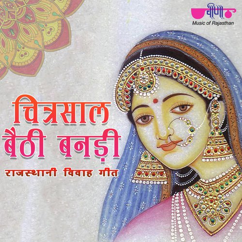 Chitrasaal Baithi Banadi
