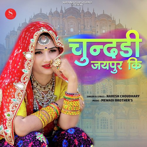 Chundadi Jaipur Ki