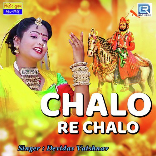 Chalo Re Chalo